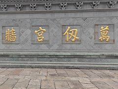 -观潮胜地公园