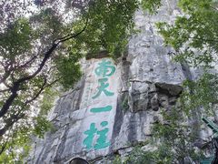 -桂林独秀峰王城景区