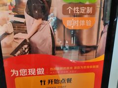 -麦当劳(新王府井店)