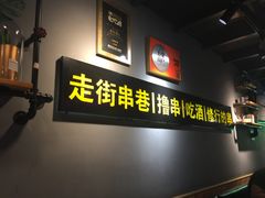 -走街串巷(丰富路店)