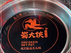 -蜀大侠火锅(森兰花园城店)
