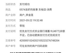 -0574龙虾的故事(东裕店)