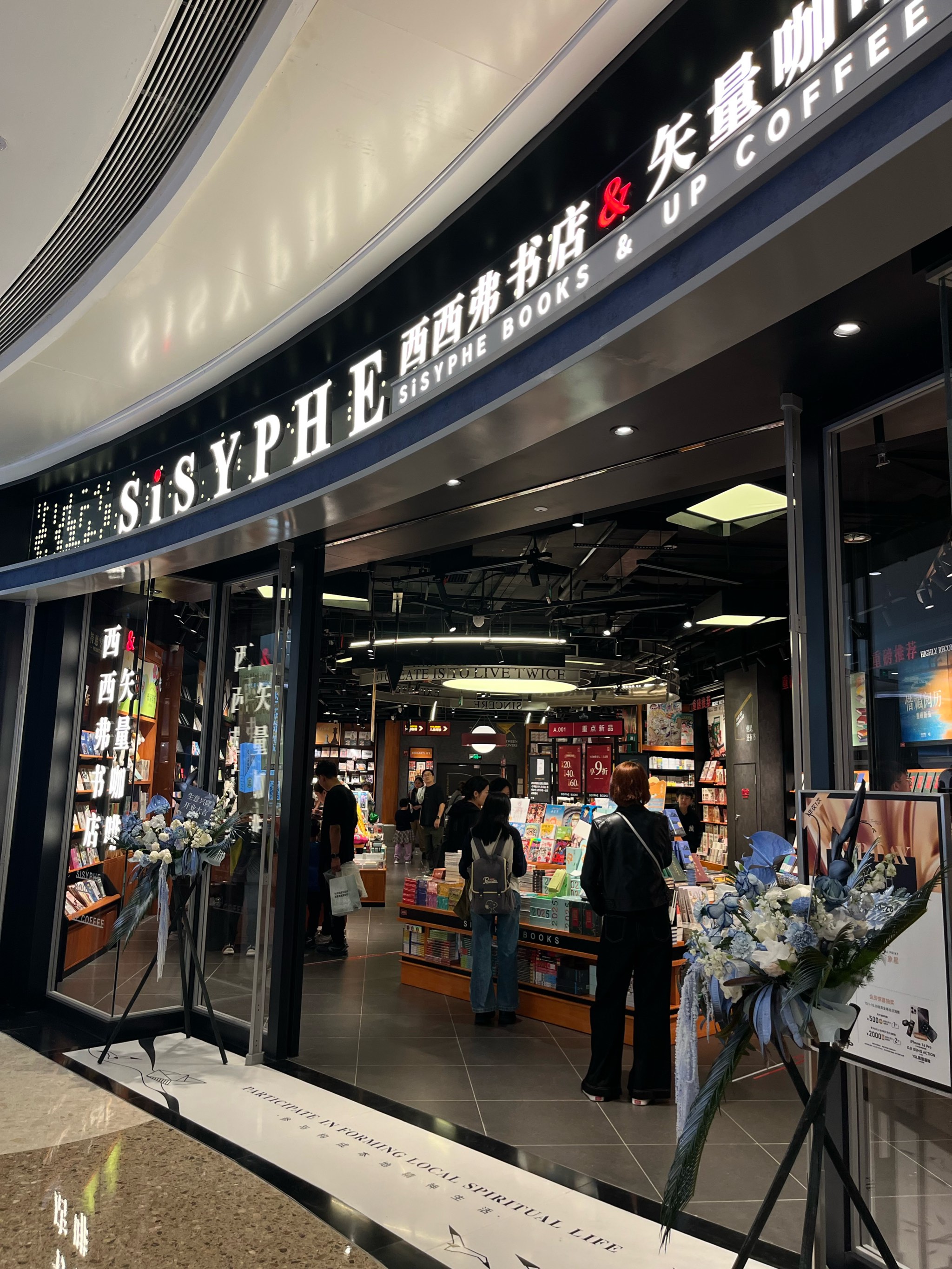 沈阳万象城西西弗书店图片