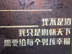 -上海外滩星空失恋减压馆(外滩旗舰馆)