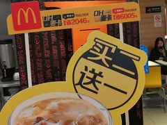 -麦当劳(金沙广场店)