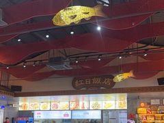 -红日饭店(裕隆三路店)