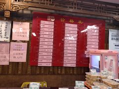 -天兴居(鲜鱼口街店)