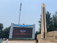 -中国航空博物馆