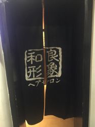 -和良形象