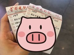-首都电影院(天津店 中国巨幕)