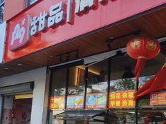 -129老爸茶丨清补凉