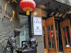 -夫妻肺片·老字号