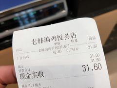 -老韩煸鸡·中国炸鸡(水塔美食街店)