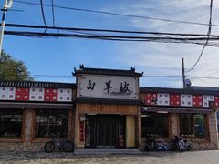-白羊坡