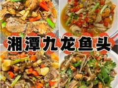 -湘潭九龙鱼头店(城南西路店)