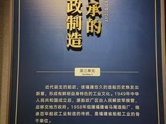 -中国船政文化博物馆