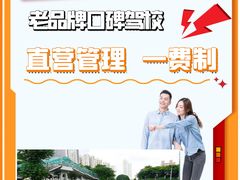 -鹏城驾校·学车·陪驾(宝安店)