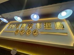 -银记肠粉店(北京路店)