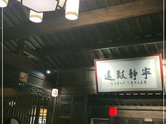 大堂-缘来聚·徽菜名店(黄山宏村店)