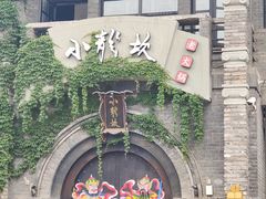 -1912街区