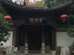 -茶肆(袁家村店)