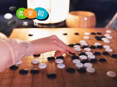 -弈学园少儿围棋培训中心(西工升龙广场校区)