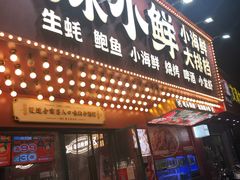 门面-辣小鲜·南昌大排档(船山路店)