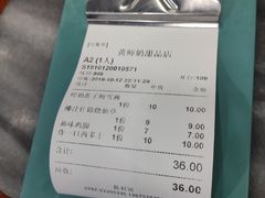 -黄师奶甜品店