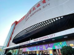 -燕莎友谊商城(亮马桥店)