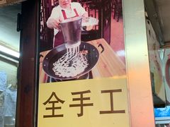 -老西关濑粉(文明路店)