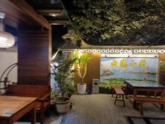 -云隐小厨·传统大理美食(复兴路店)