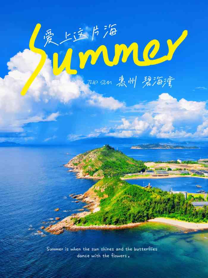 碧海湾旅游度假区-"the amusement projec."-大众点评移动版