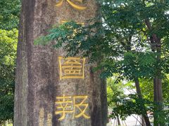 -海天禅寺