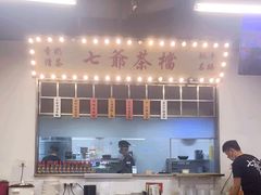 -七爷清汤腩·港式餐厅(金狮广场店)