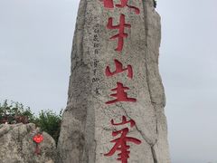 -老君山风景名胜区