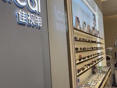 -J-OPTICAL佳视明眼镜·蔡司视觉(吾悦广场店)