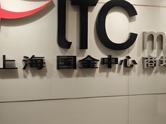 -爱马仕 HERMES(上海ifc商场店)