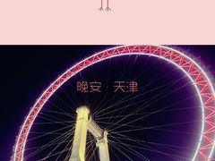 -桔子酒店(天津五大道店)