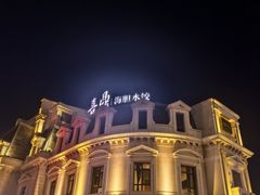 -喜鼎海胆水饺(东港店)