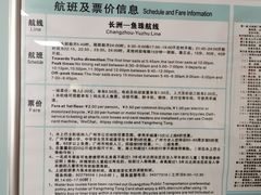 -长洲渡车船码头