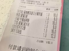 账单-喜喜茶餐厅(大朗长盛店)