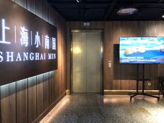 -上海小南国(金桥国际广场店)