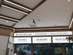 -粉小主·贵州酸汤牛肉粉(南京仙林金鹰店)