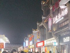 -东西巷