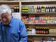 -赵府街副食店