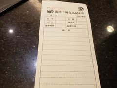 账单-旺顺阁海鲜广场(亚运村店)