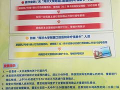 -同济大学附属口腔医院
