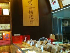 -南宋胡记(杭州体育场路店)