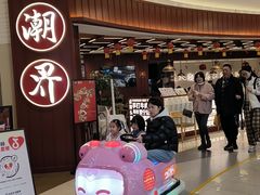 -百联川沙购物中心