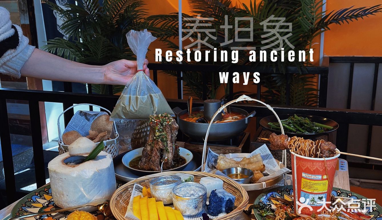 下沙超火爆泰式大排档🆙